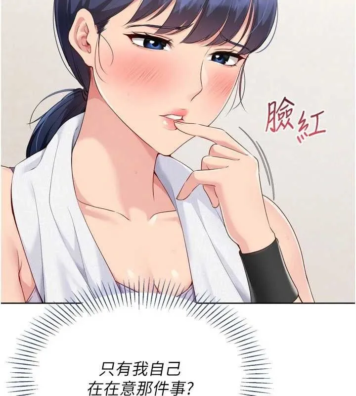 第48话-令人垂涎的美魔女教练 43
